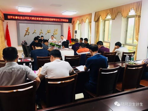 陸河縣舉辦長春長生公司狂犬病疫苗接種者跟蹤觀察、咨詢服務(wù)、信息報送、續(xù)種補(bǔ)種工作培訓(xùn)班